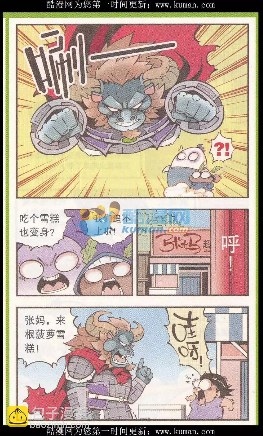 第51话 菠萝雪糕-第59话
