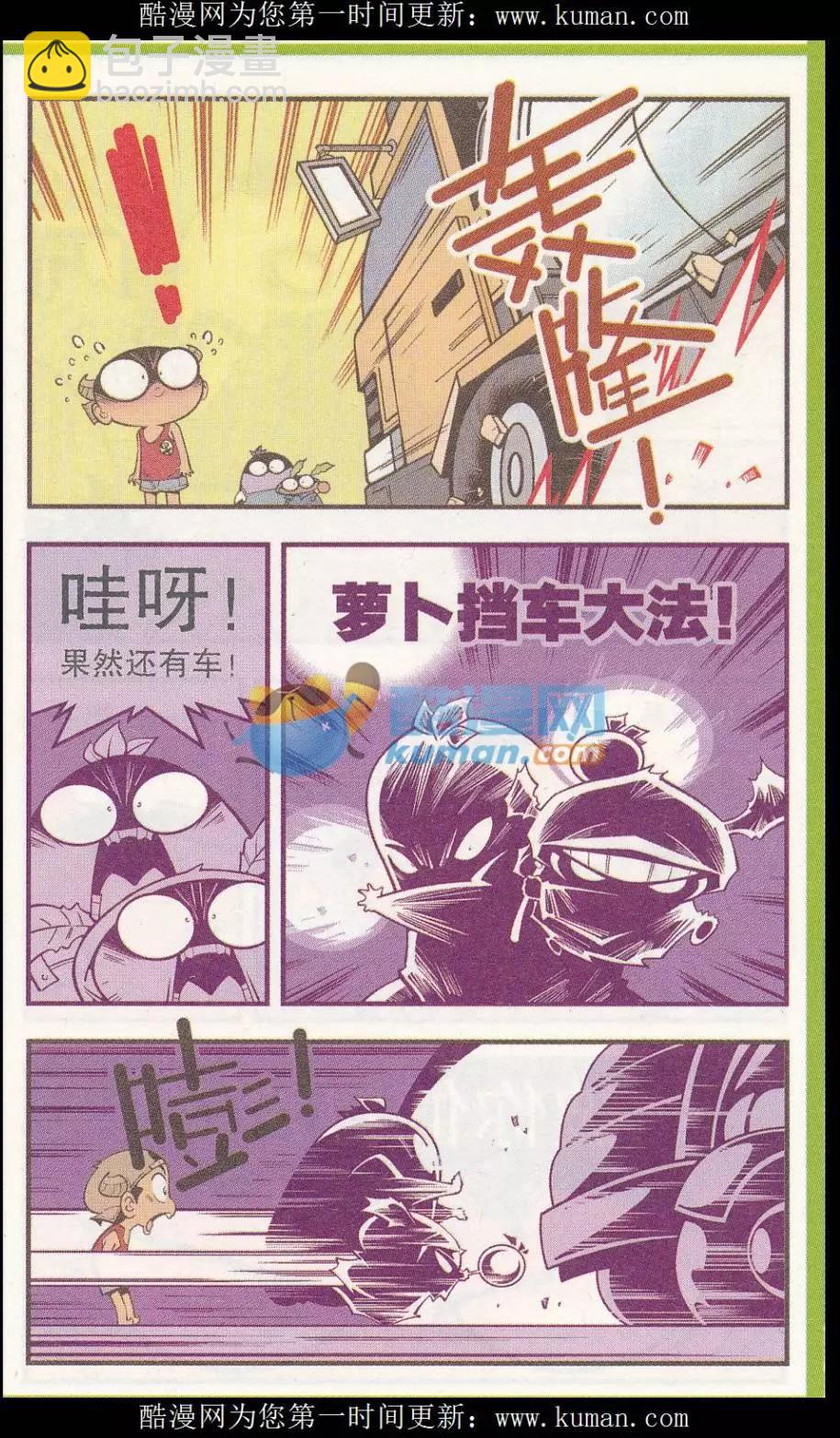 第51话 菠萝雪糕-第59话