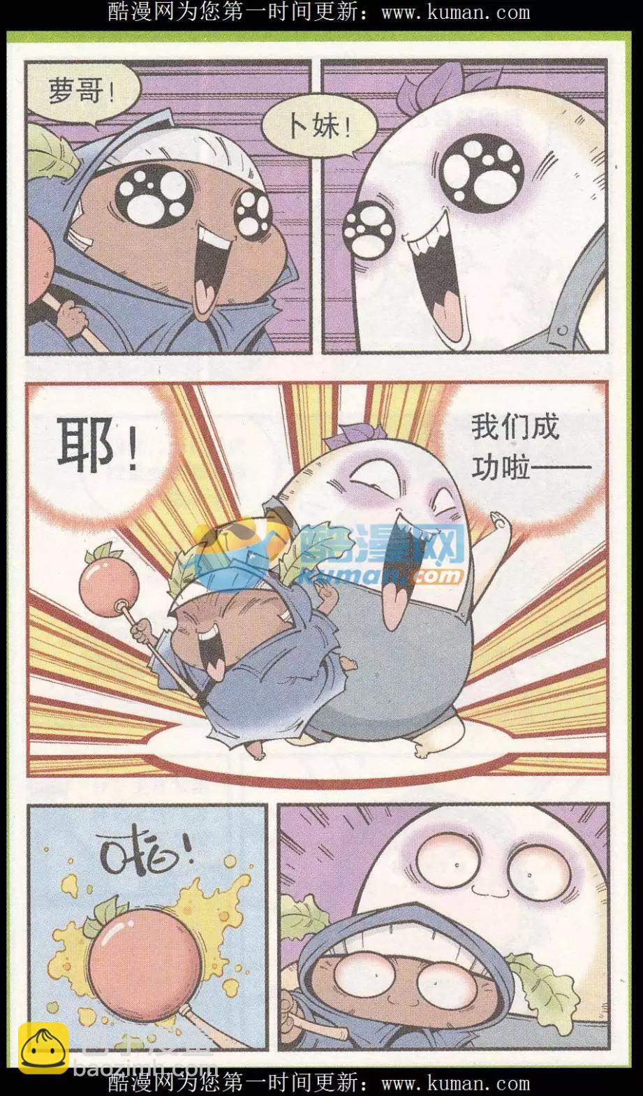 第51话 菠萝雪糕-第59话