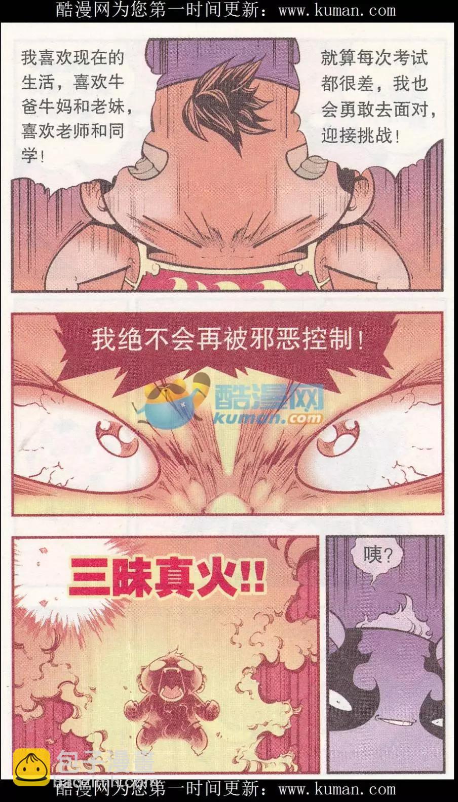 第53话 我们爱考试（下）-第61话