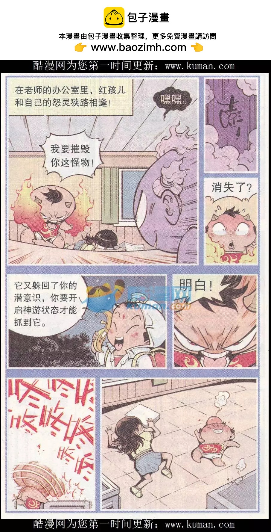 第53话 我们爱考试（下）-第61话