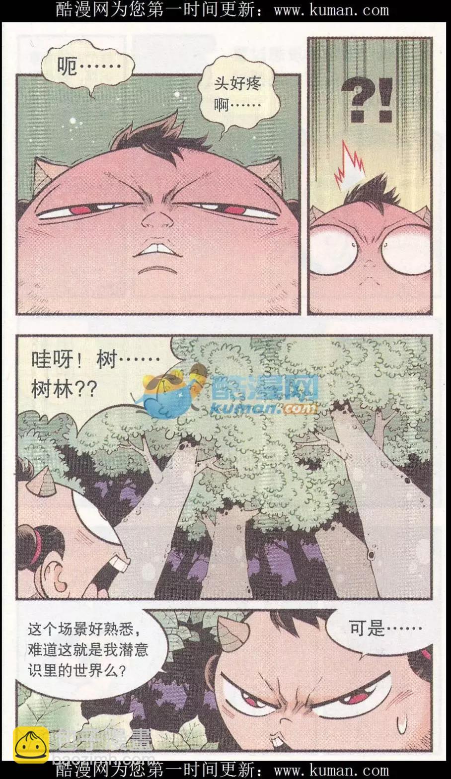 第53话 我们爱考试（下）-第61话