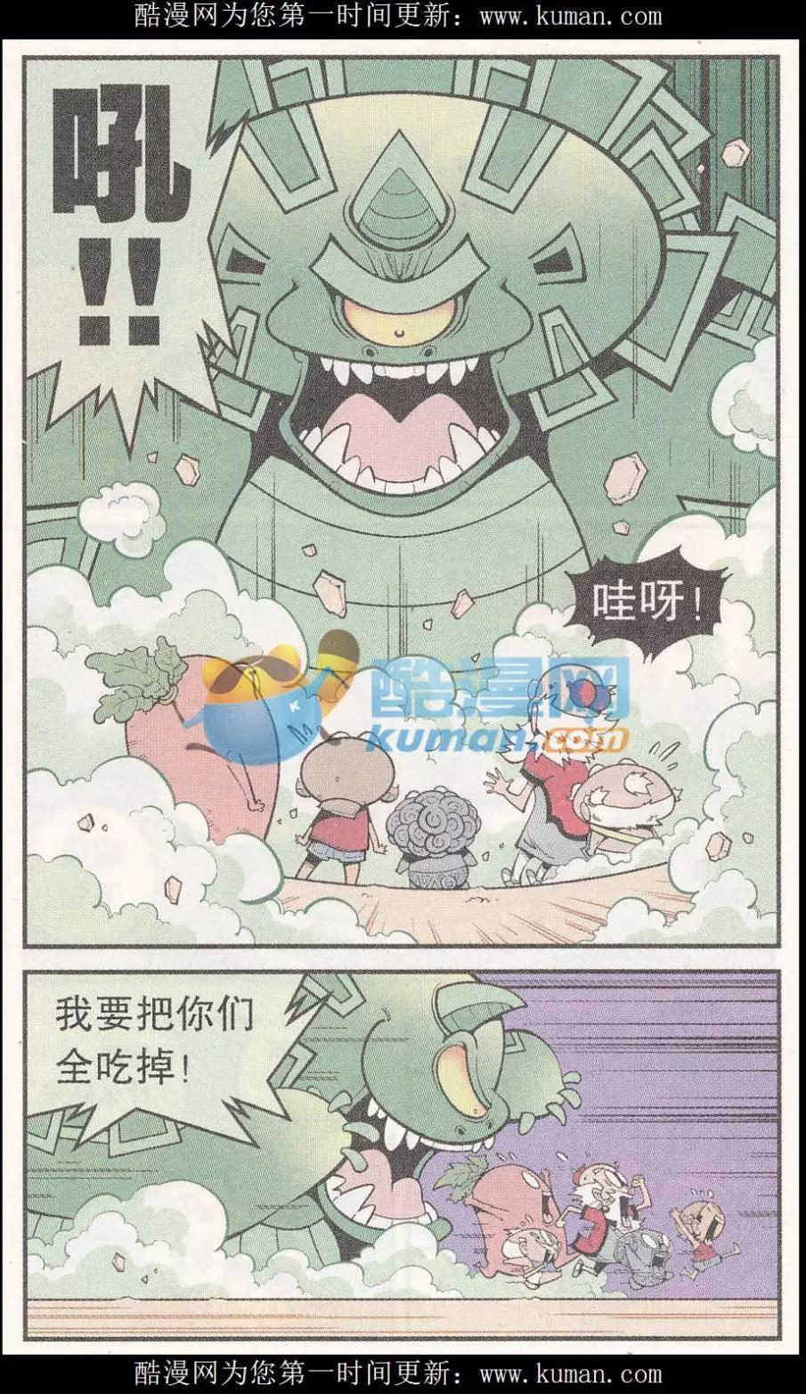 第55话 后山的宝贝-第63话