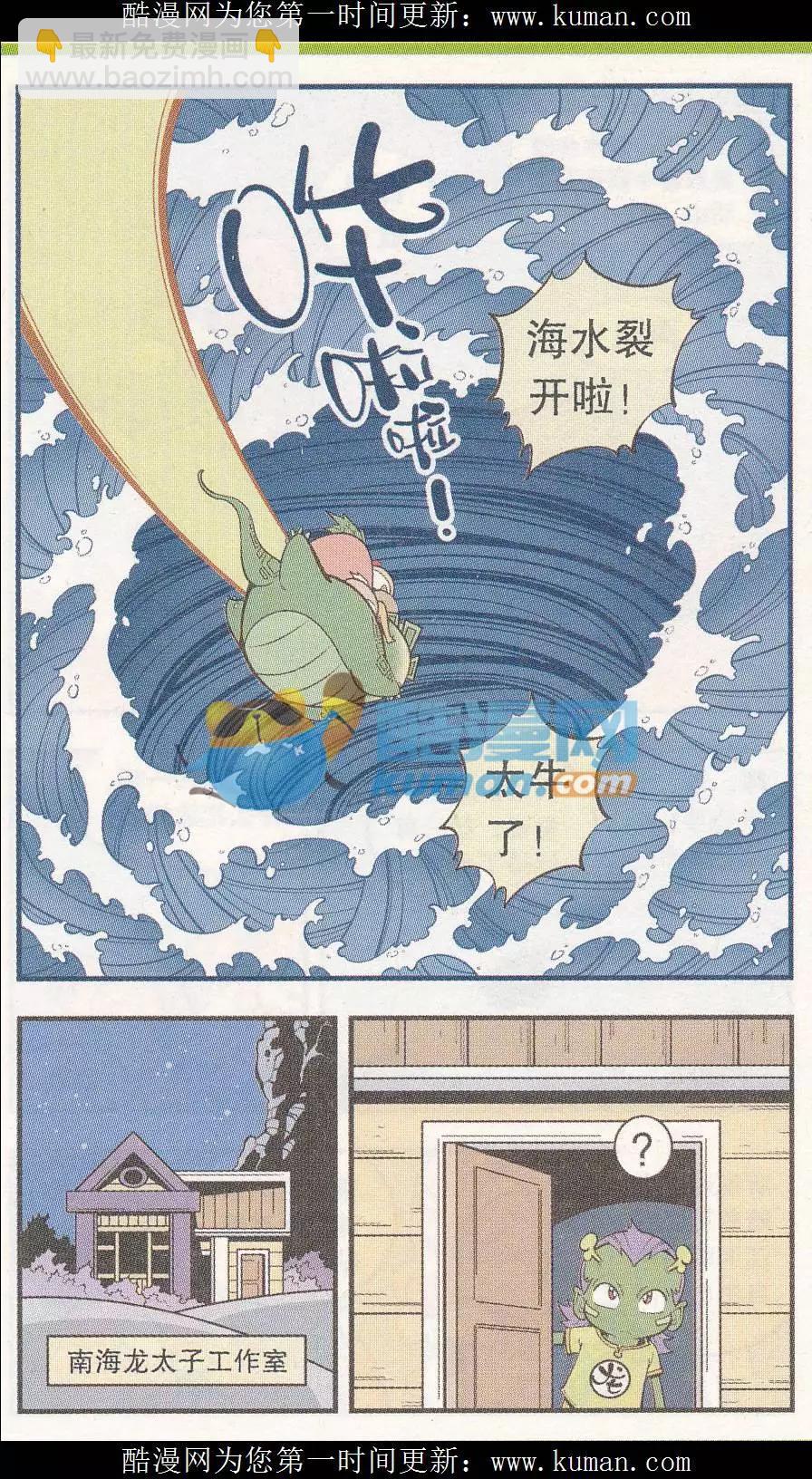 第55话 后山的宝贝-第63话