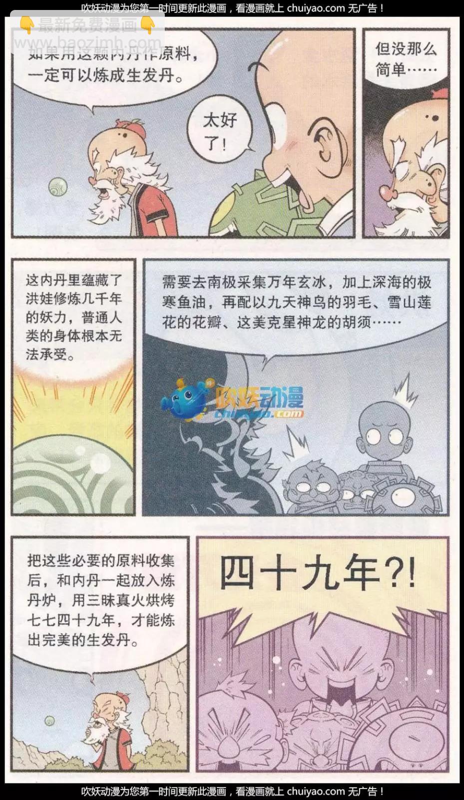 第57话 美丽的星球-第65话