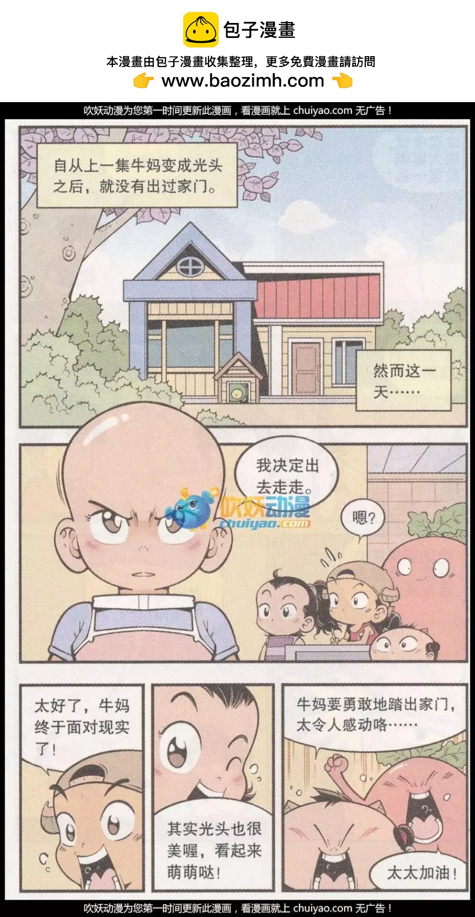 第57话 美丽的星球-第65话