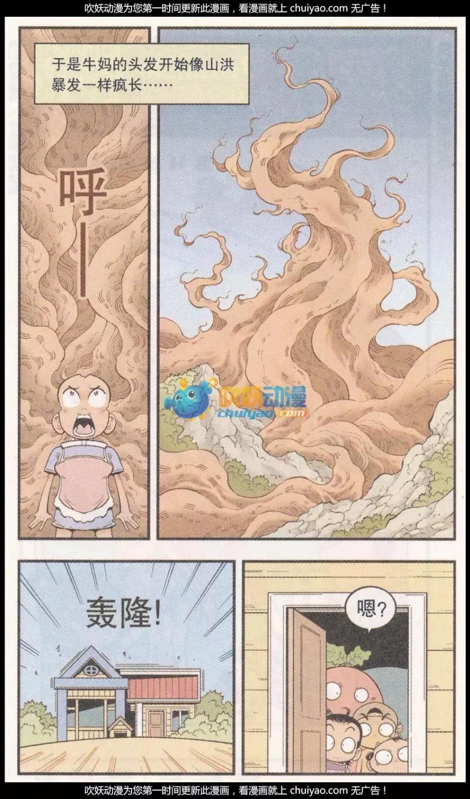第57话 美丽的星球-第65话