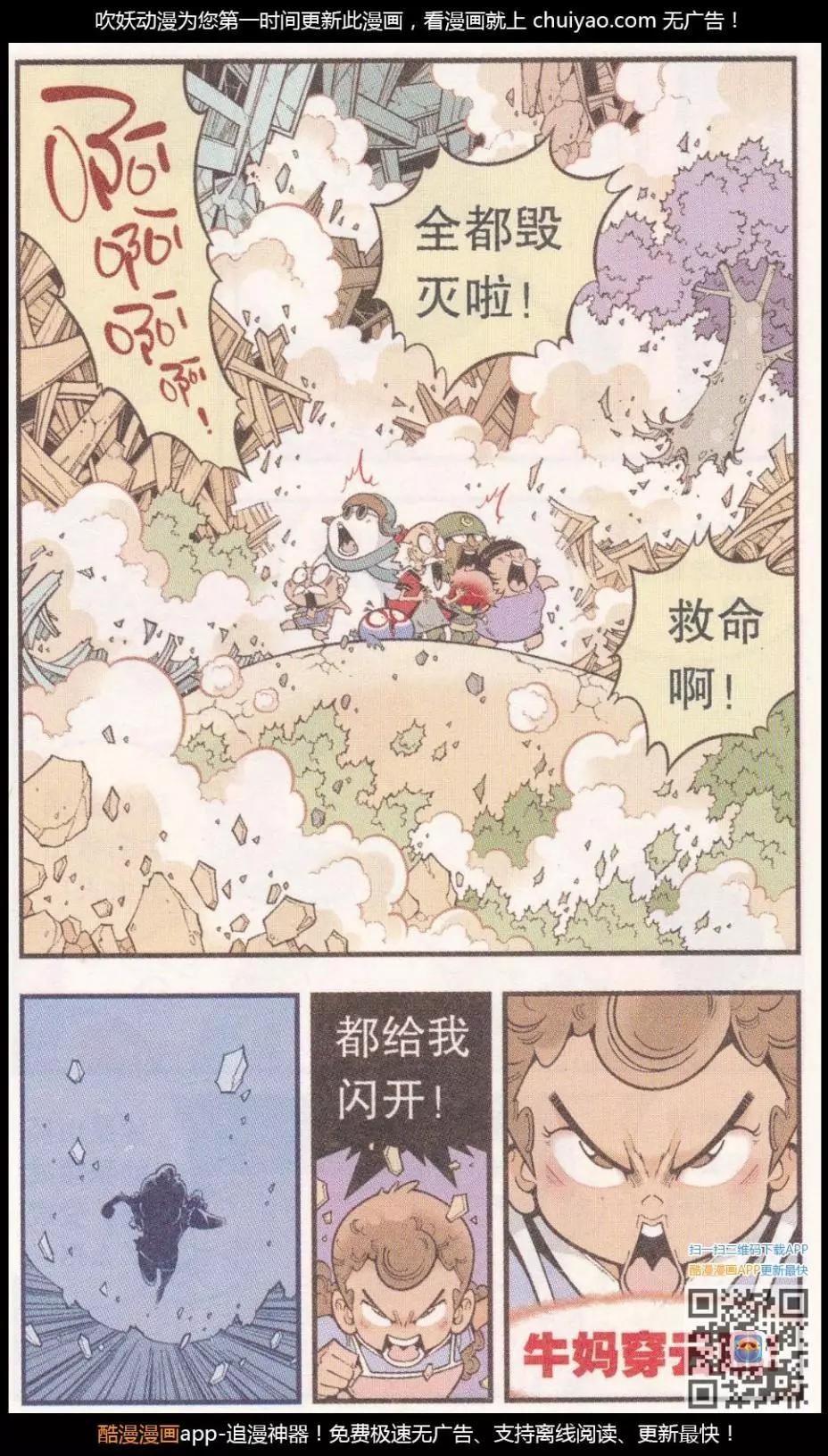 第58话 雪山下（下）-第67话