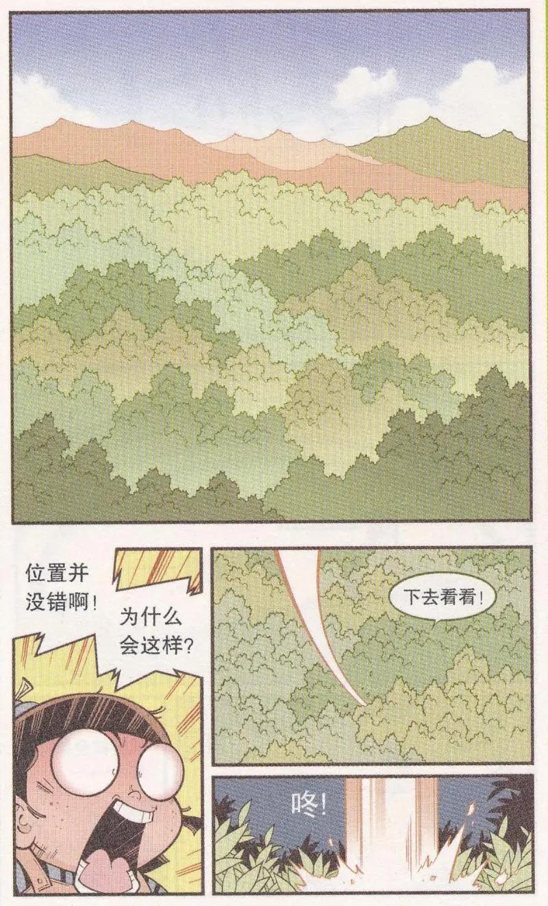 第60话 神木豆豆-第69话