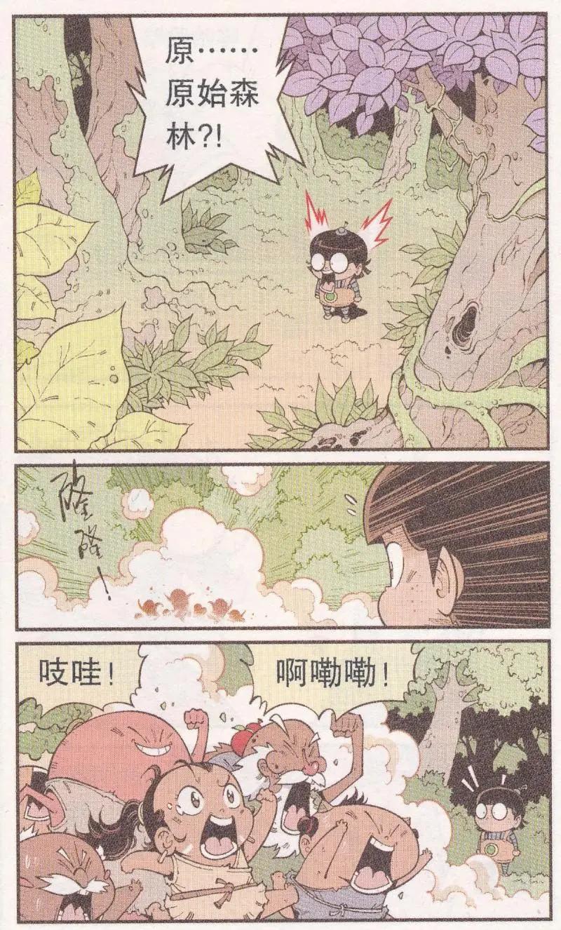 第60话 神木豆豆-第69话