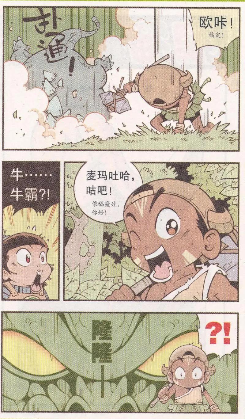 第60话 神木豆豆-第69话