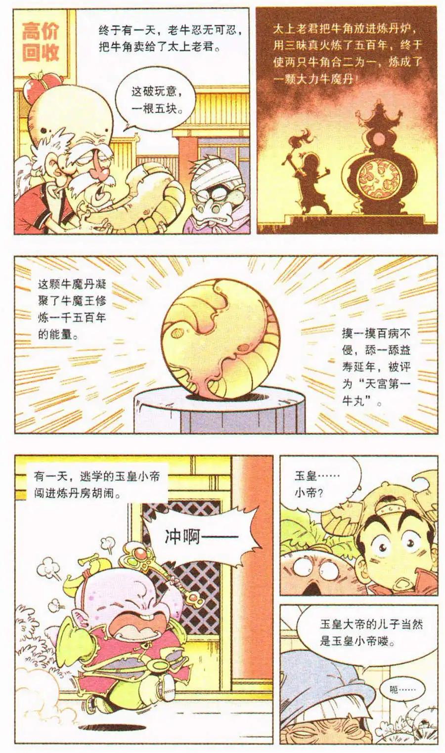 第6话 通灵婆婆-第7话