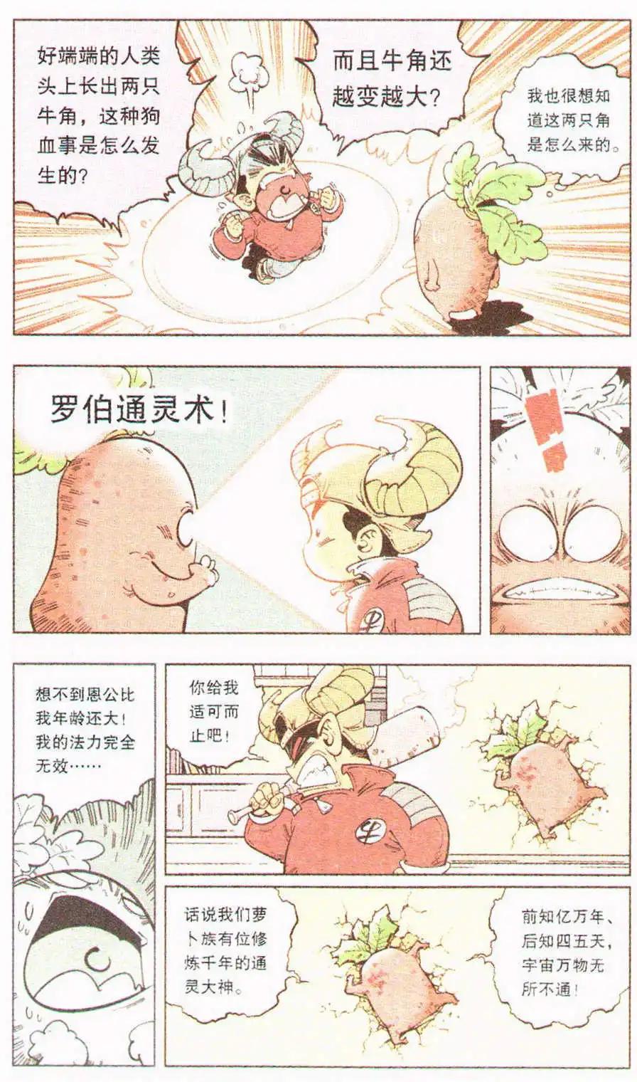 第6话 通灵婆婆-第7话