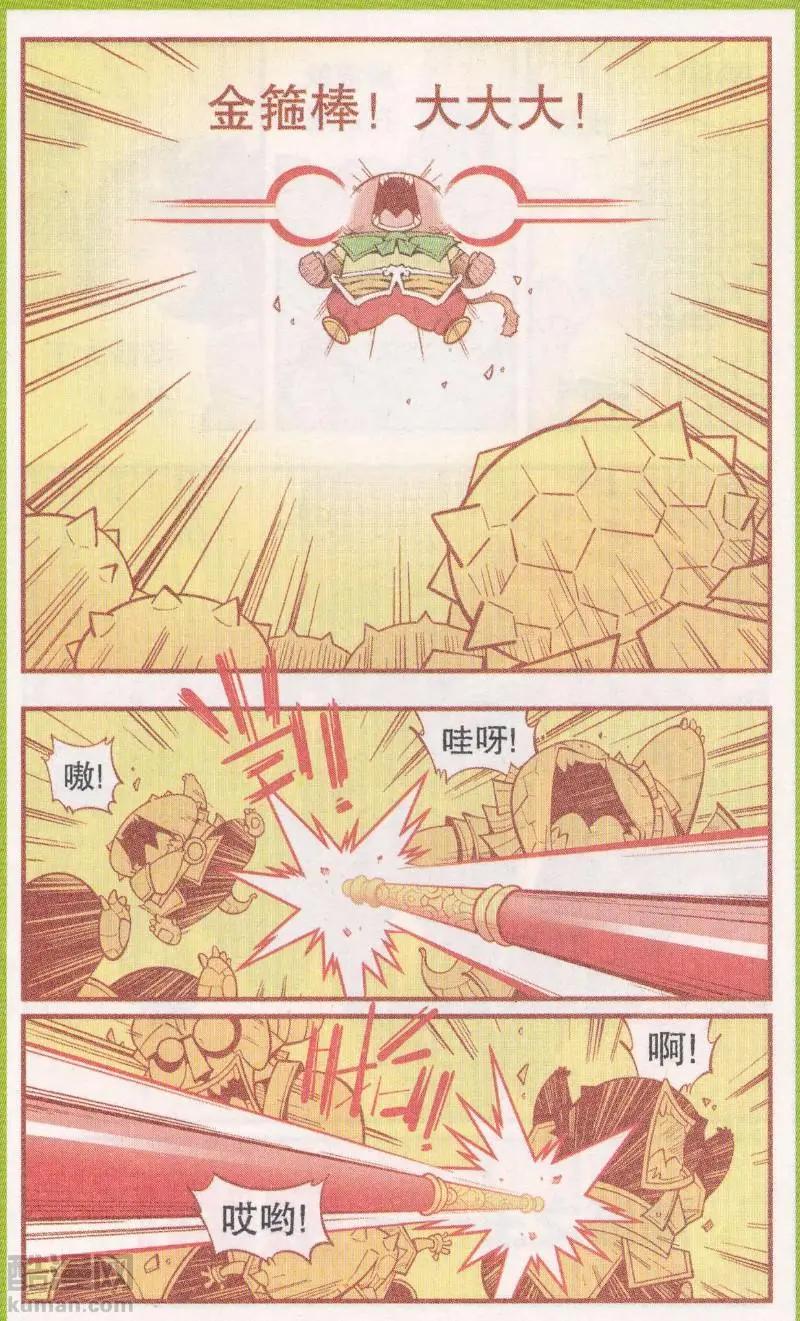 第62话 超级唐僧（下）-第71话