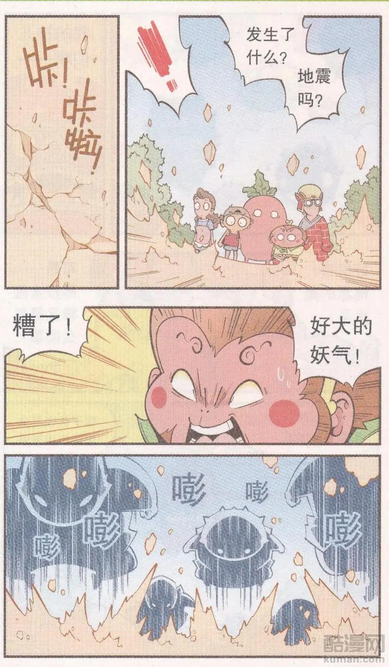 第62话 超级唐僧（下）-第71话