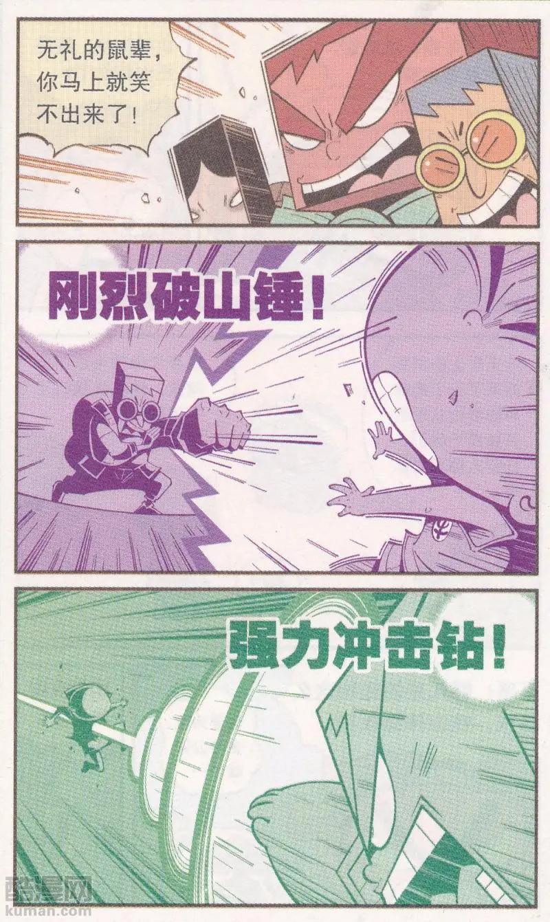 第64话 三个小伙伴-第73话