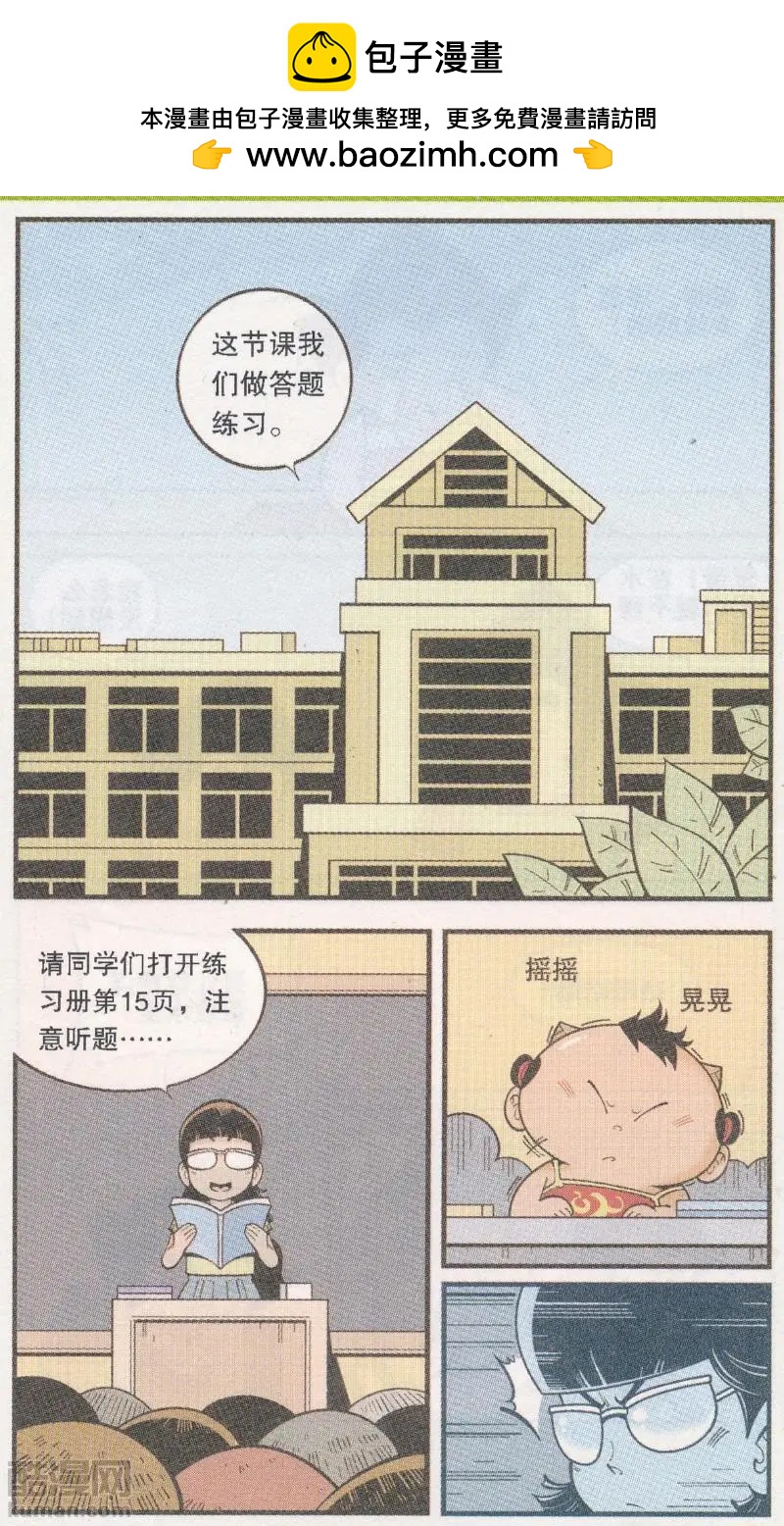 第64话 三个小伙伴-第73话