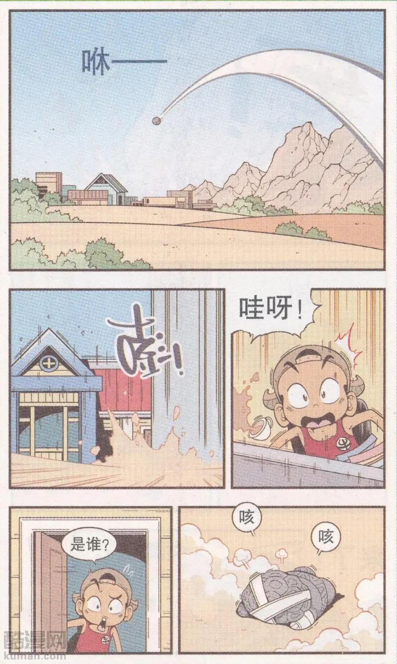 第64话 三个小伙伴-第73话