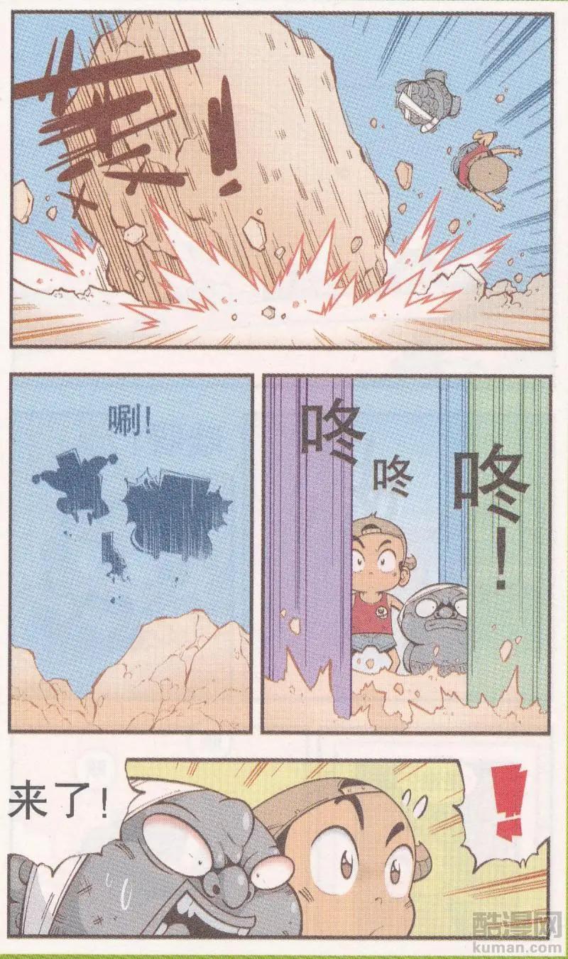 第64话 三个小伙伴-第73话