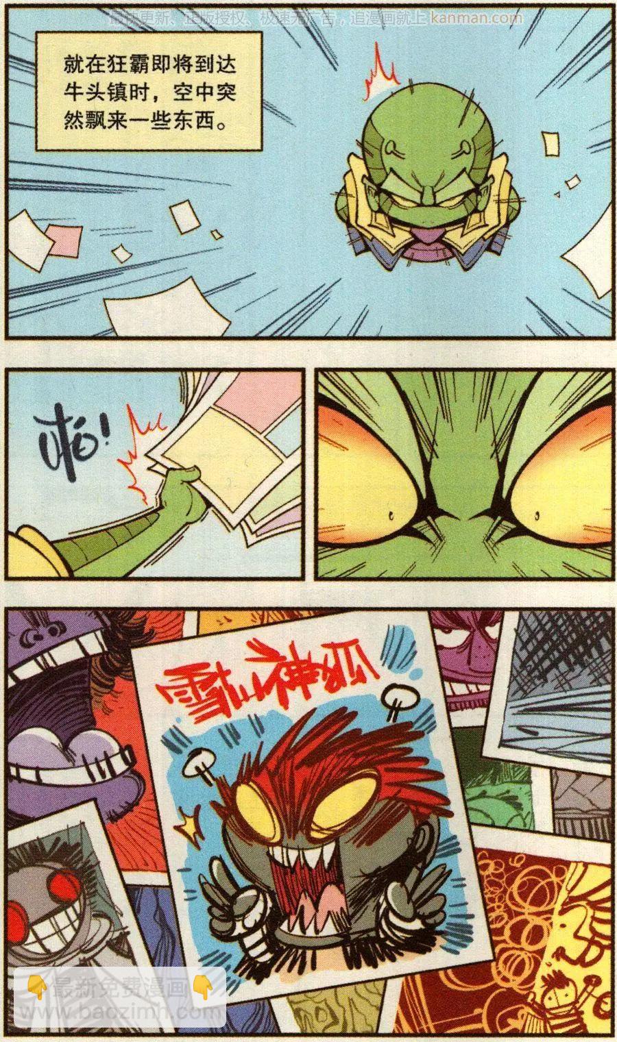 第70话 这美克星人（下）-第79话