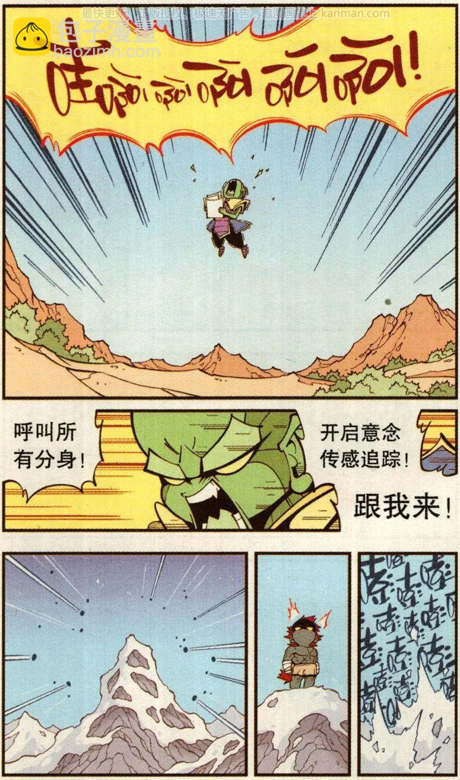 第70话 这美克星人（下）-第79话