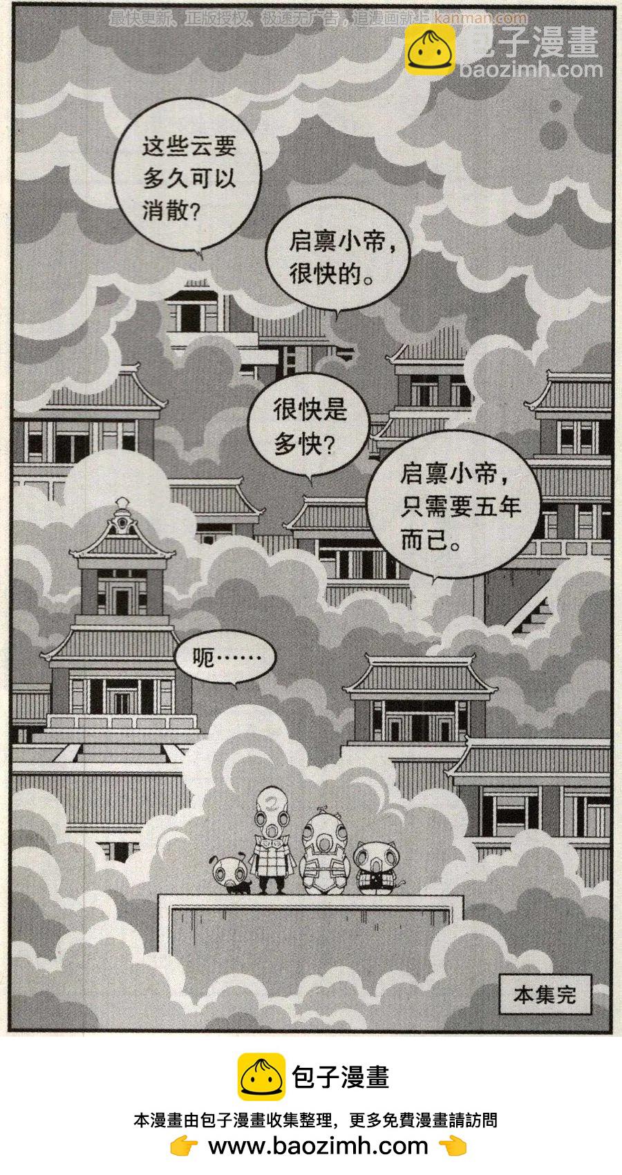 第74话 小闹天宫-第83话