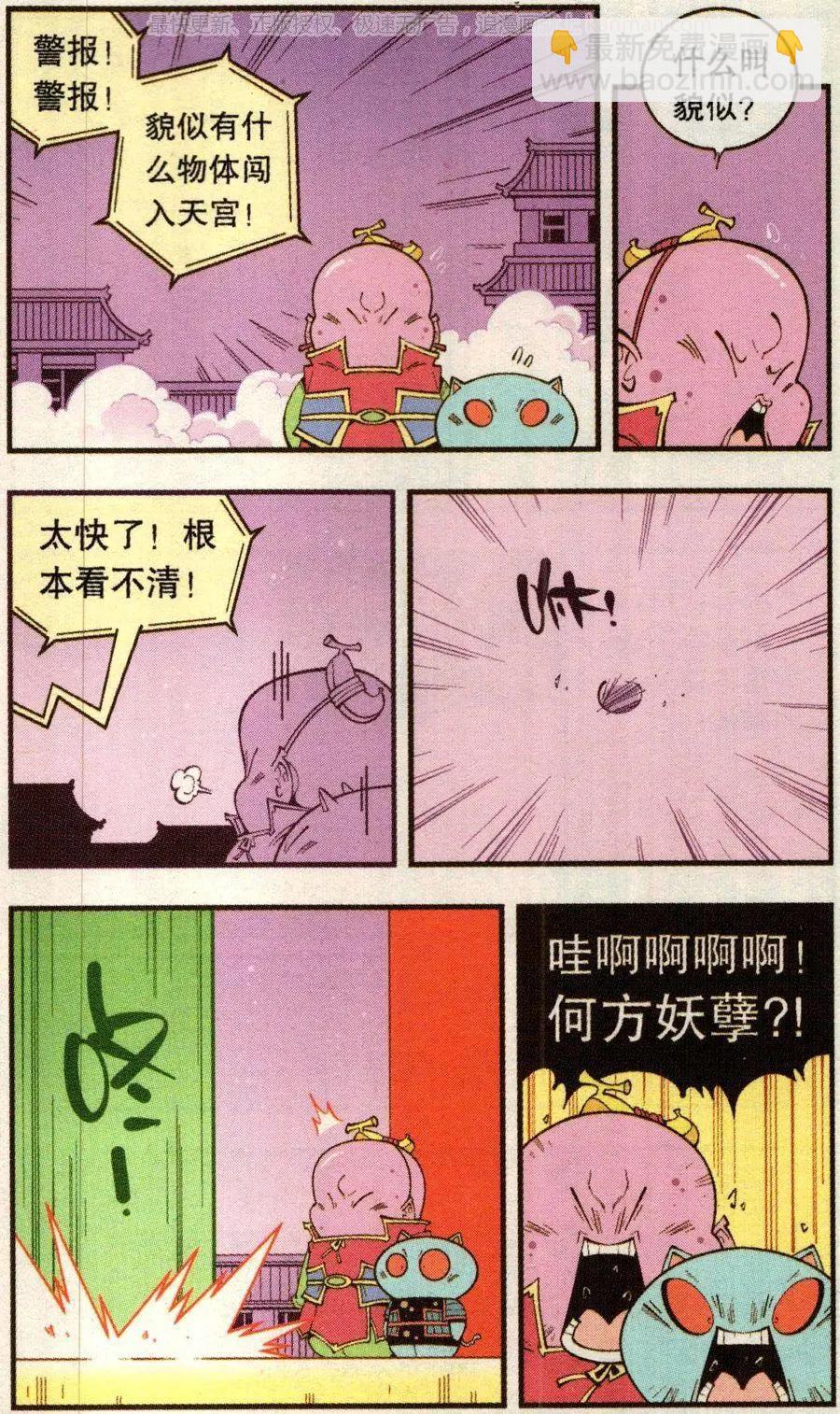 第74话 小闹天宫-第83话