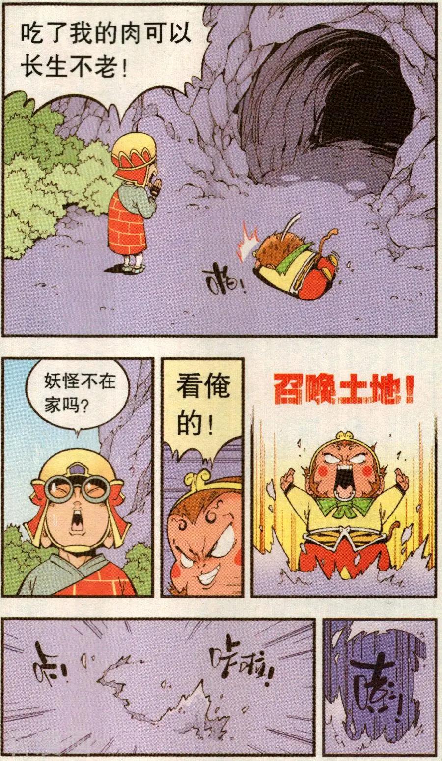 第76话 菠萝不讲理（上）-第85话