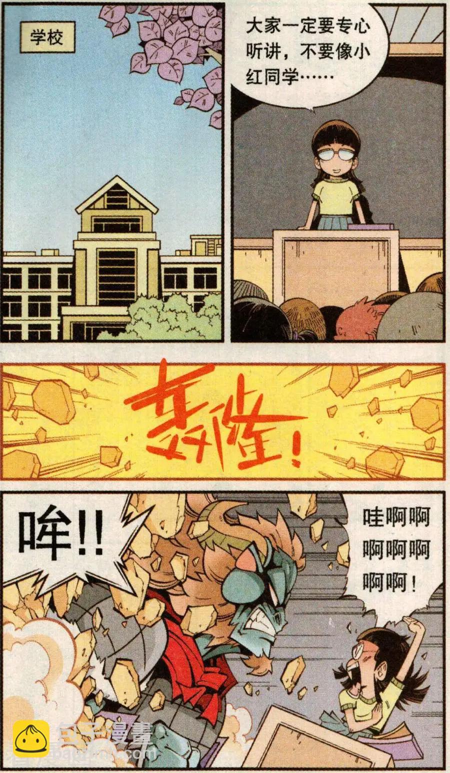 第78话 抛洒！抛洒！-第87话