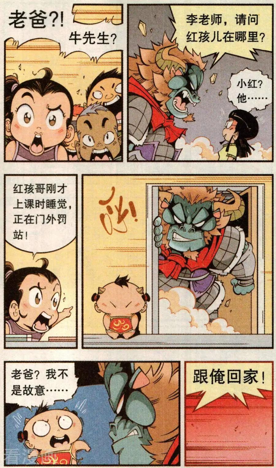 第78话 抛洒！抛洒！-第87话