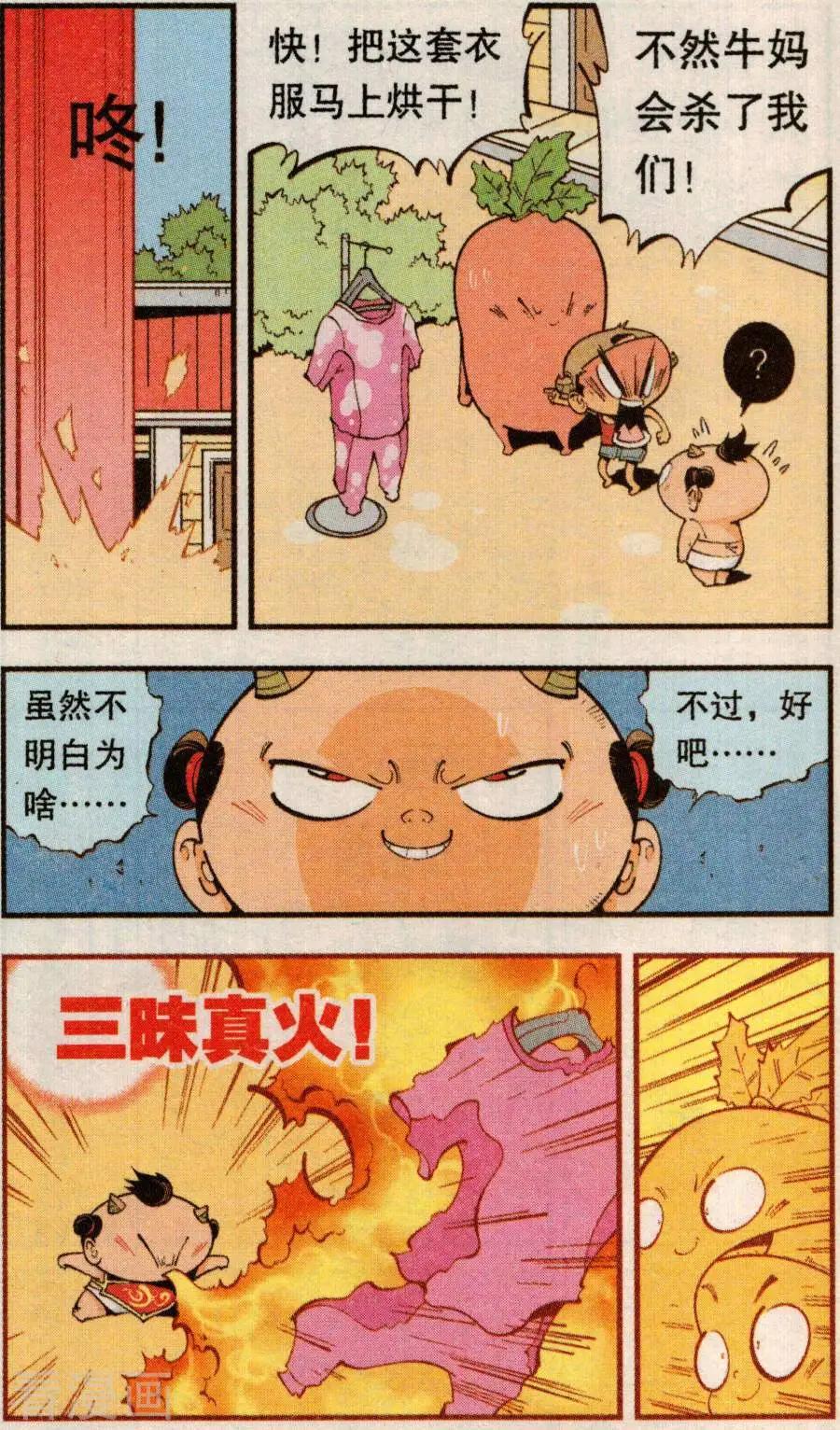 第78话 抛洒！抛洒！-第87话