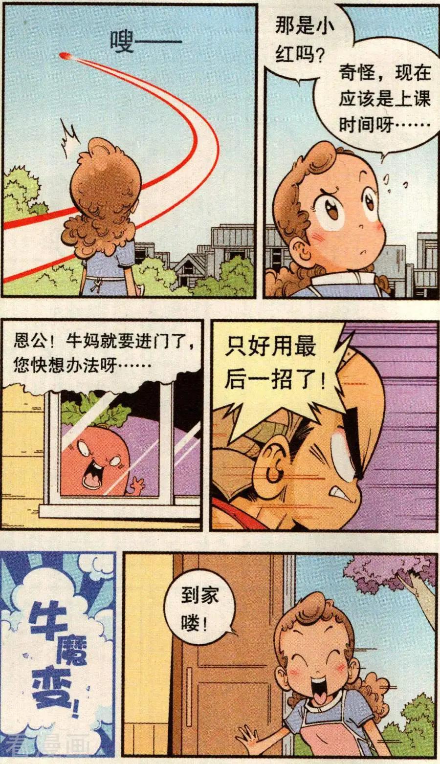 第78话 抛洒！抛洒！-第87话