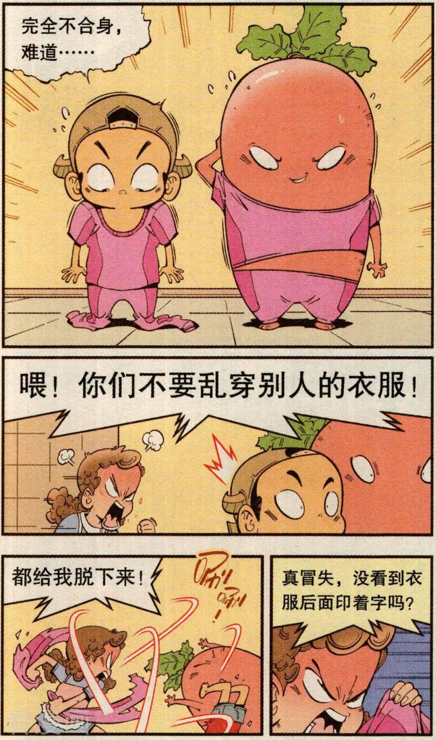 第78话 抛洒！抛洒！-第87话