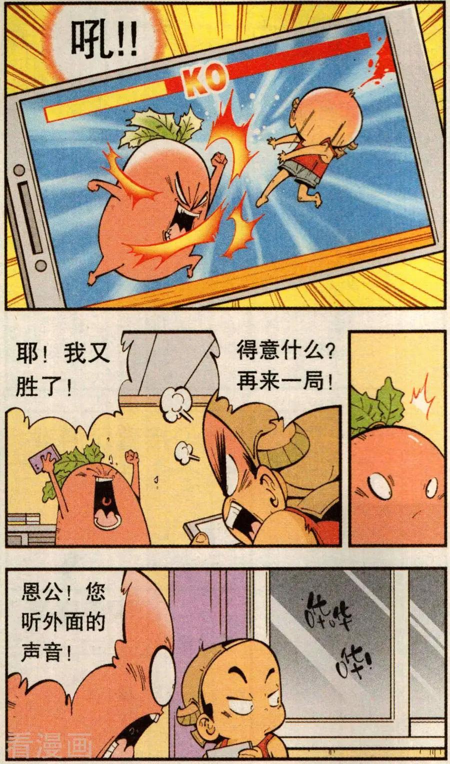 第78话 抛洒！抛洒！-第87话