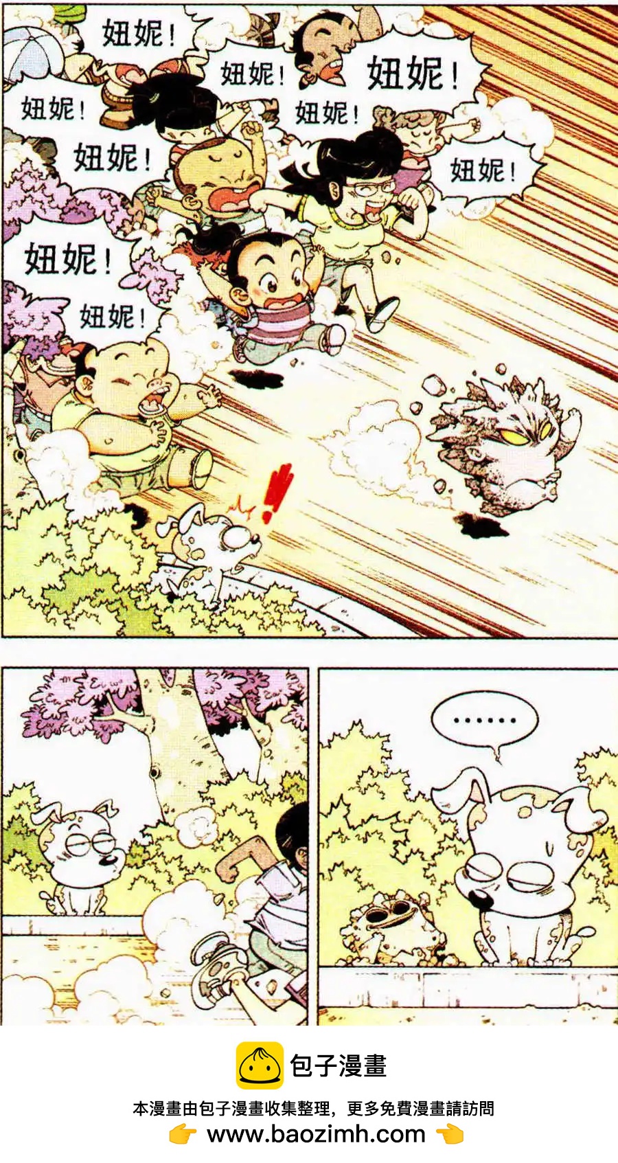 第8话 神奇的妞妮-第9话