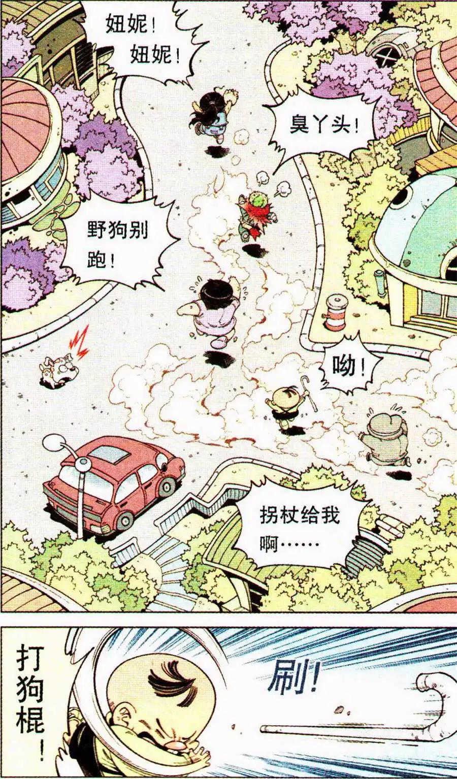 第8话 神奇的妞妮-第9话