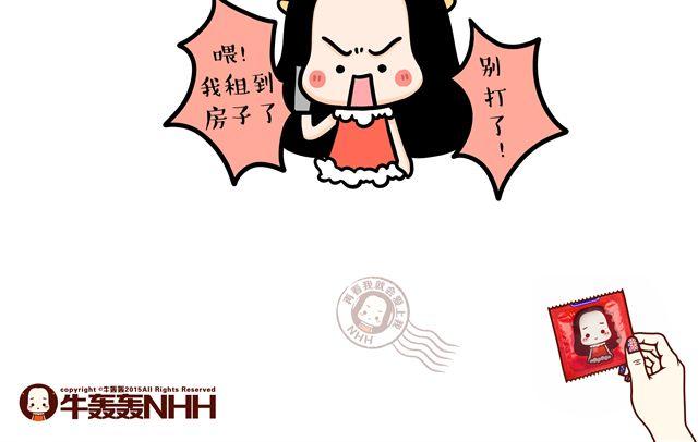 第11话 单身女性的特点-第11话