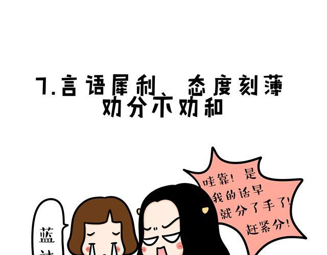 第11话 单身女性的特点-第11话