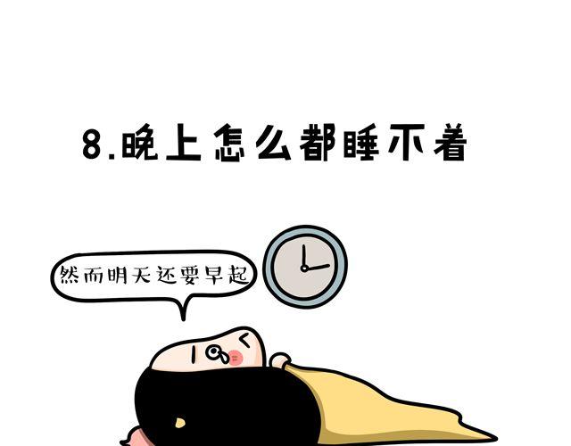 第11话 单身女性的特点-第11话