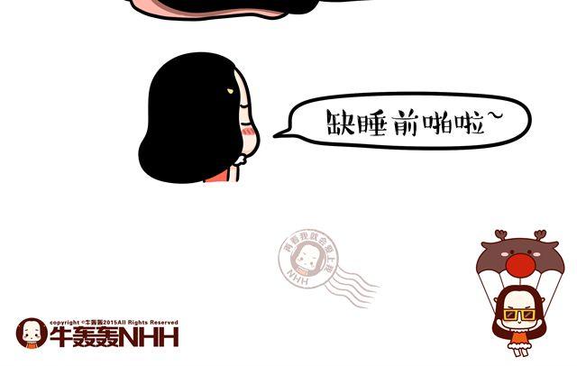 第11话 单身女性的特点-第11话