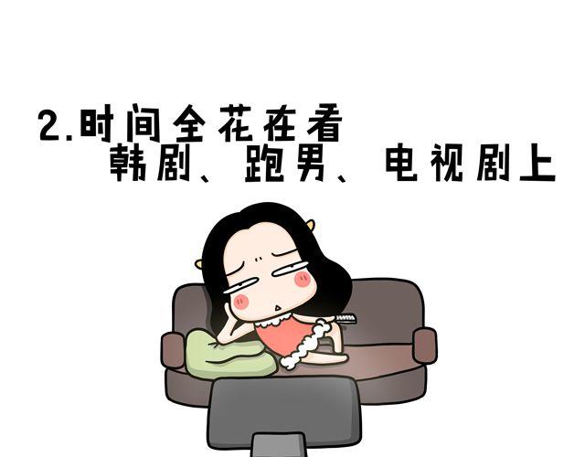 第11话 单身女性的特点-第11话