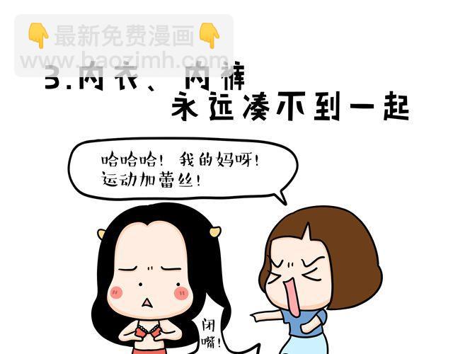 第11话 单身女性的特点-第11话