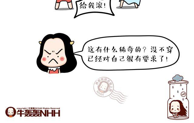第11话 单身女性的特点-第11话