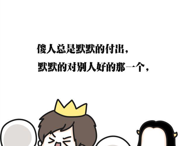 第15话 被占有欲强的男生爱上-第15话