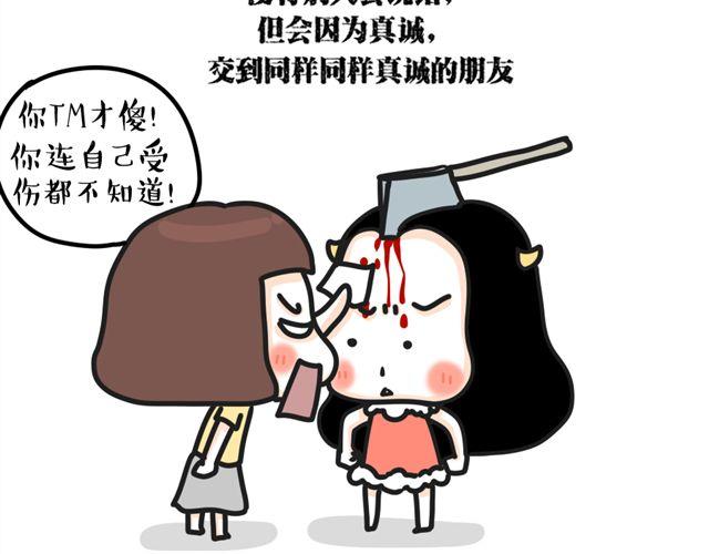 第15话 被占有欲强的男生爱上-第15话