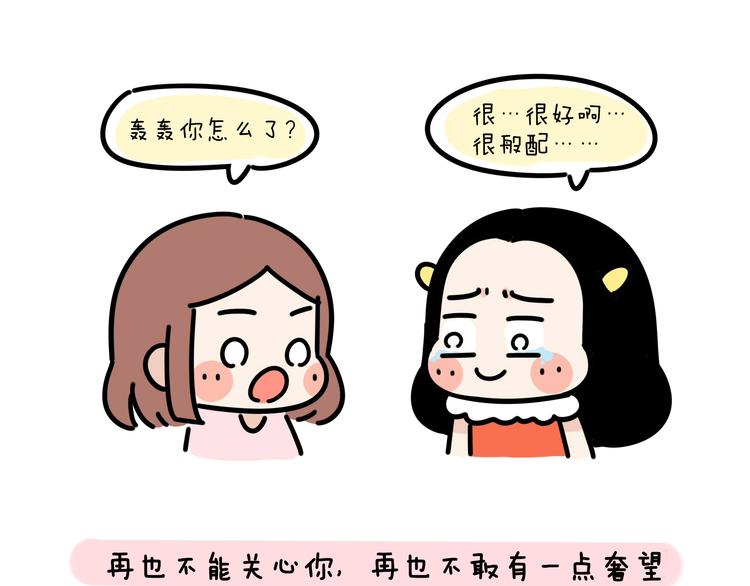 第19话 胆小鬼已经没有资格了-第19话
