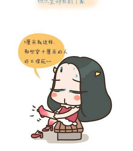 第3话 为了变美所受的苦！-第3话