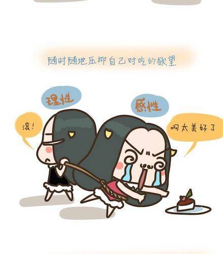 第3话 为了变美所受的苦！-第3话