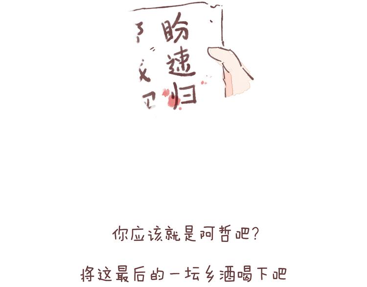 第21话 这是一个悲伤的故事-第21话