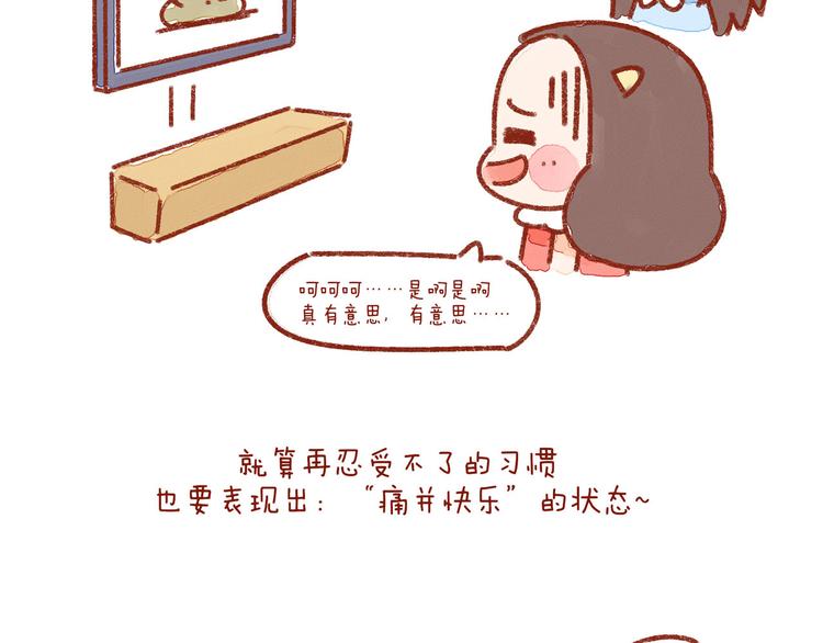 第23话 你跟上司睡过一间房吗-第23话